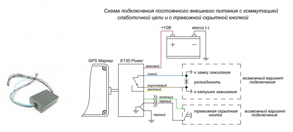 Внешний модуль и схема его подключения